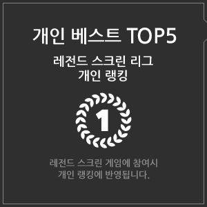 個人ランキングTOP5